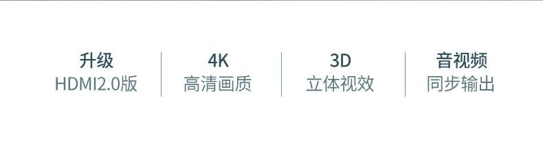 恒行6HDMI2.0高清数据线