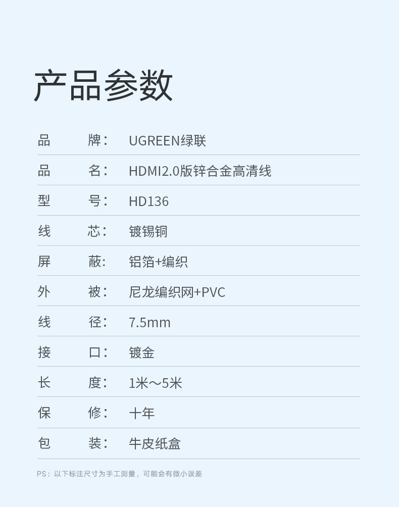 恒行6HDMI2.0高清数据线