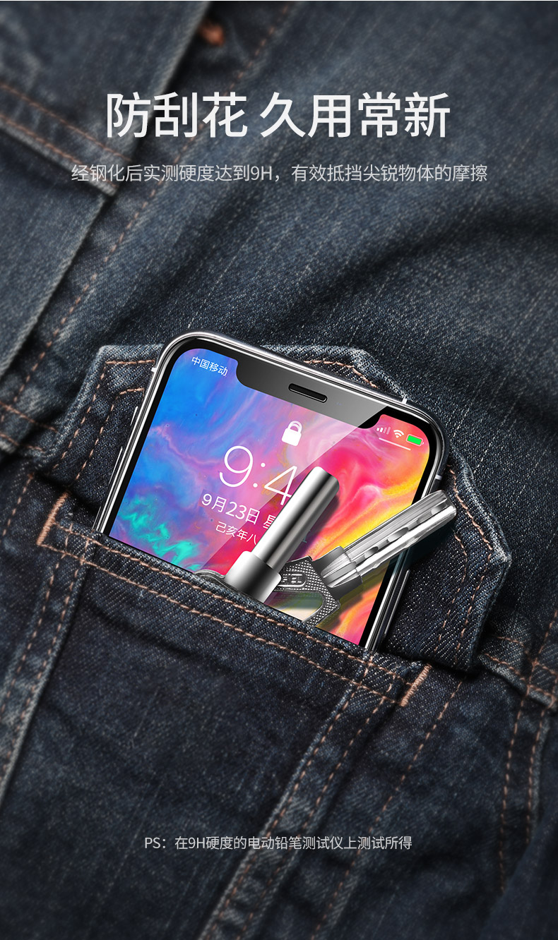 恒行6iPhone11Pro系列钢化膜