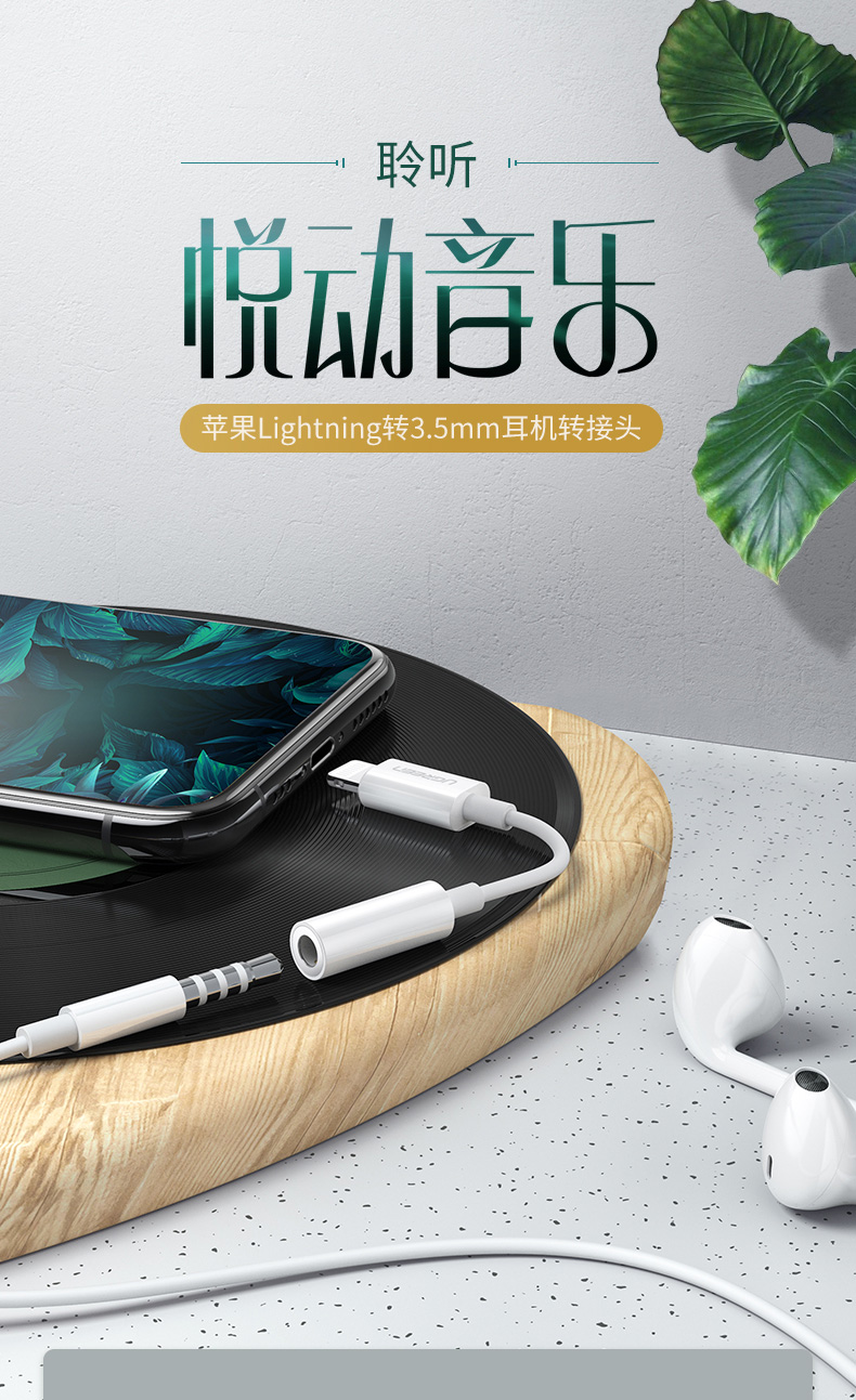 恒行6iPhone11 pro耳机转接头