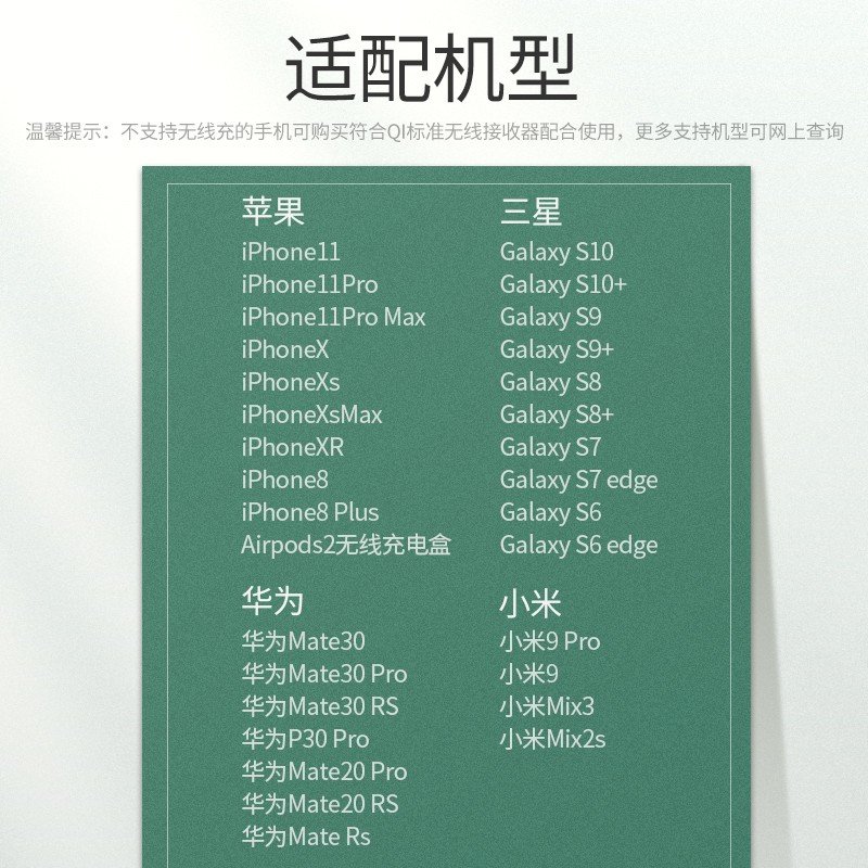 恒行6iPhone11无线充电器