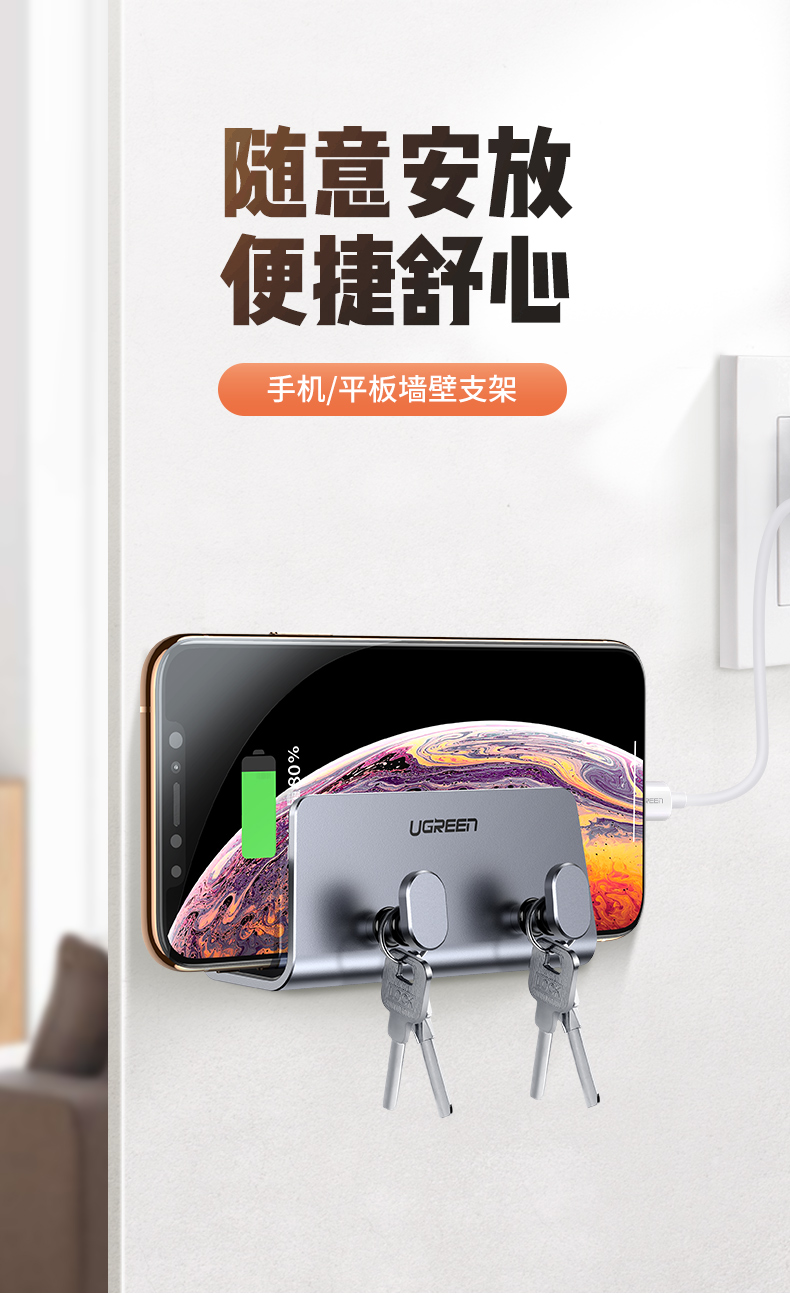 恒行6墙壁手机支架