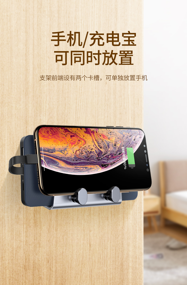 恒行6墙壁手机支架