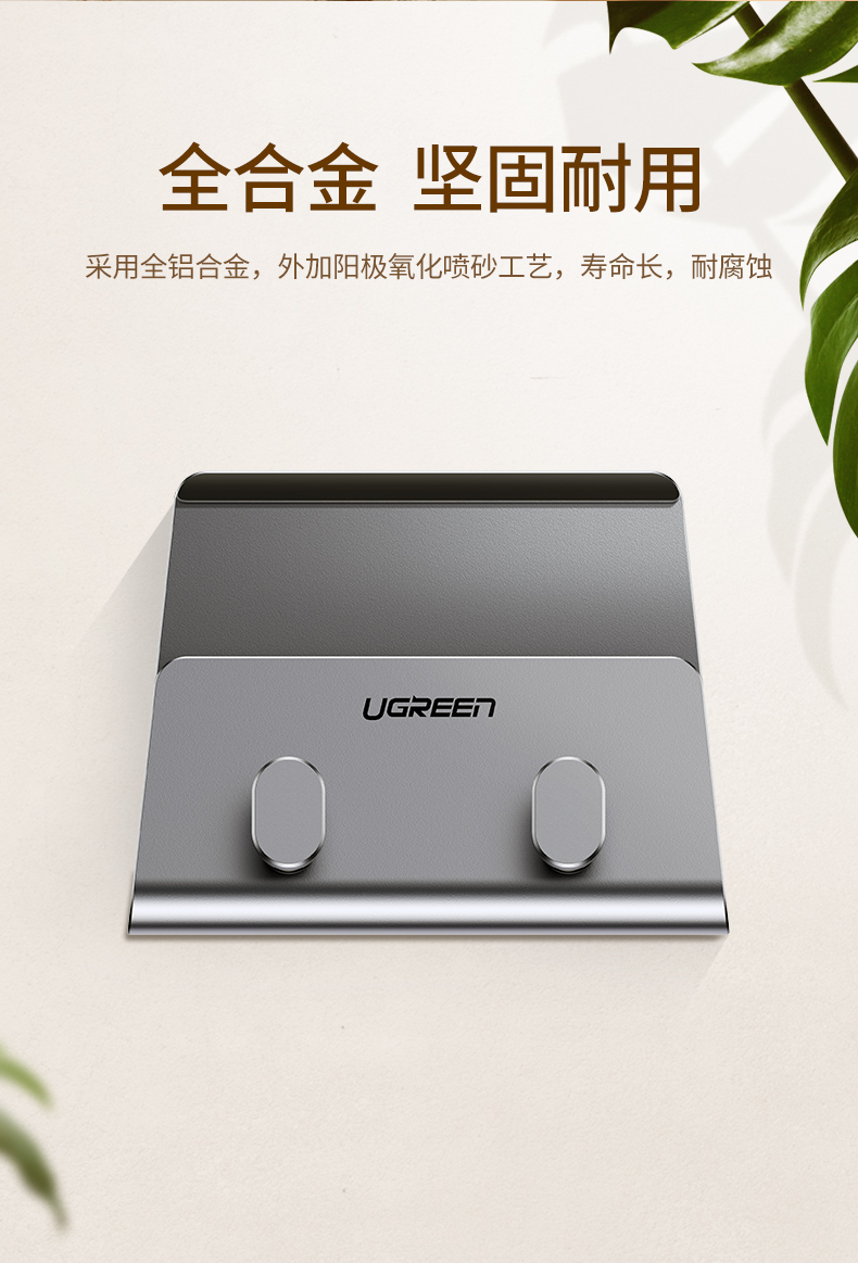 恒行6墙壁手机支架
