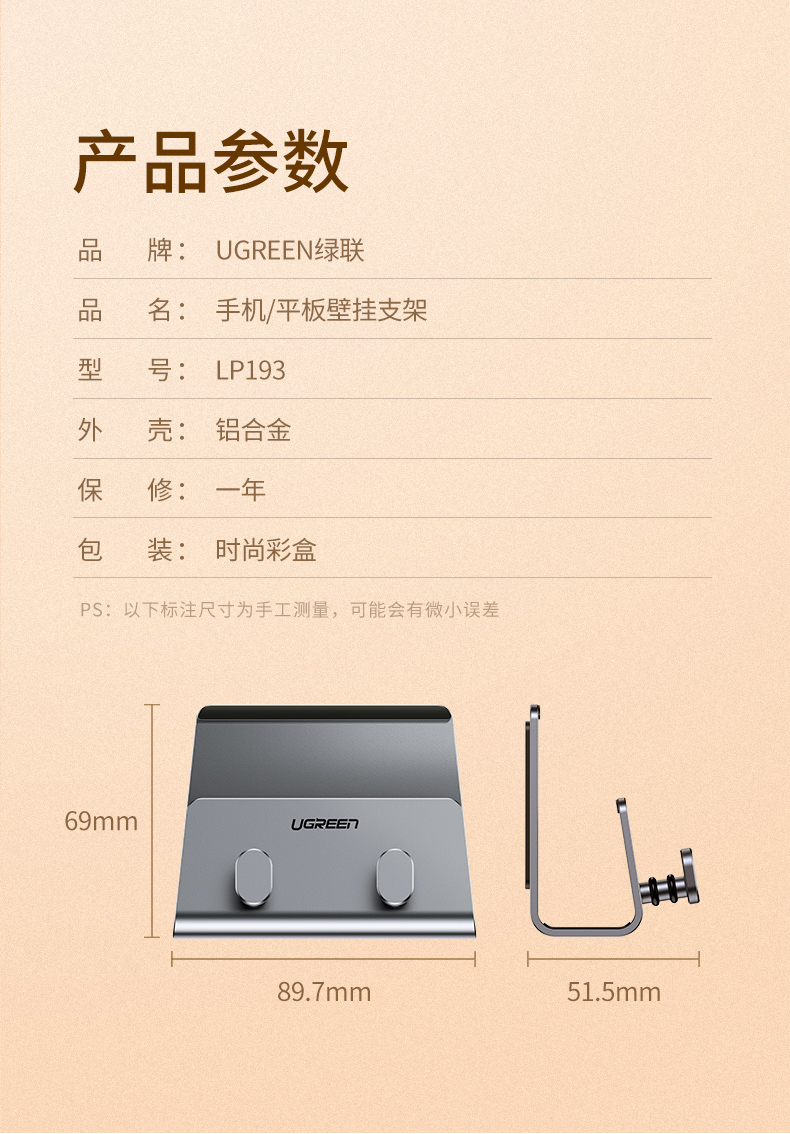 恒行6墙壁手机支架