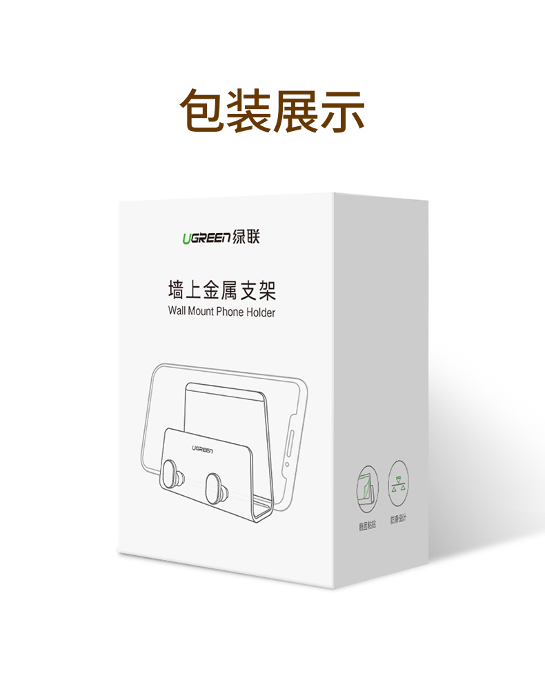 恒行6墙壁手机支架