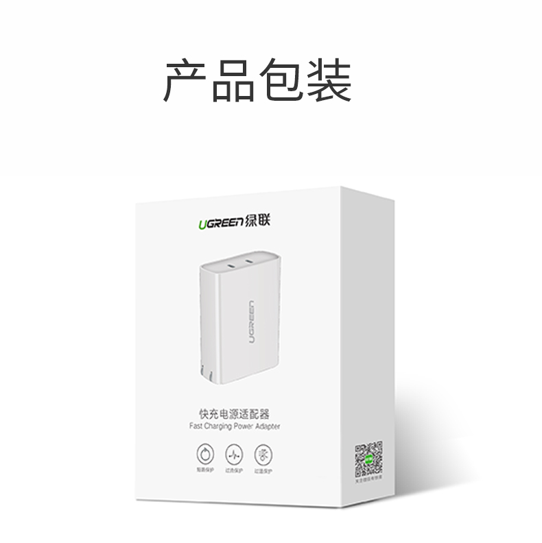 恒行6双Type-C快充充电器