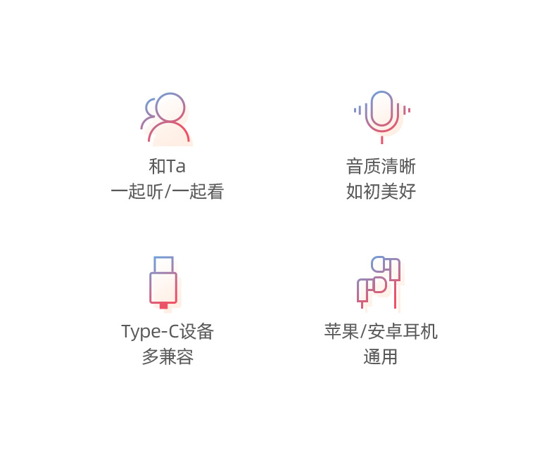 恒行6Type-C耳机转接头，Type-C转双3.5mm