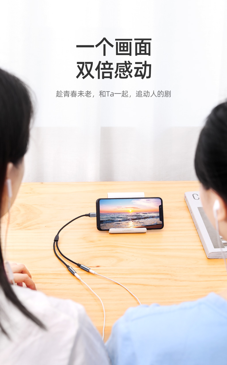 恒行6Type-C耳机转接头，Type-C转双3.5mm