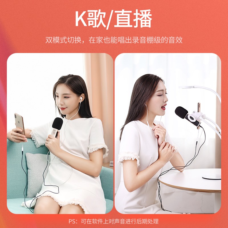 恒行6手机麦克风，k歌唱吧小话筒