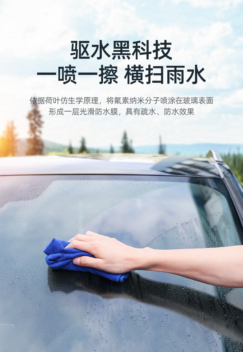 恒行6汽车玻璃防雨喷雾