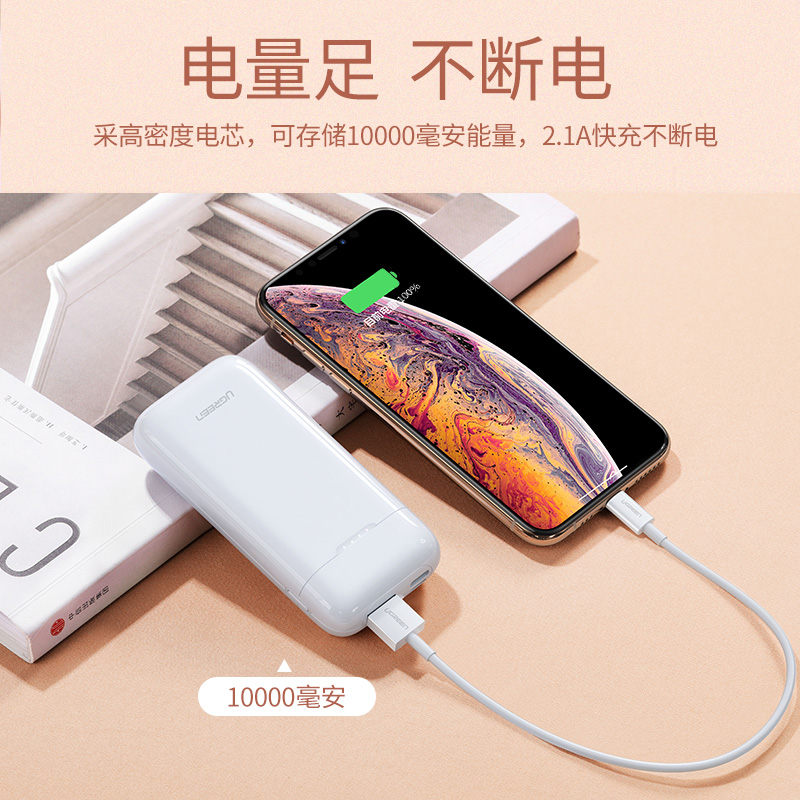恒行6女用迷你创意移动电源