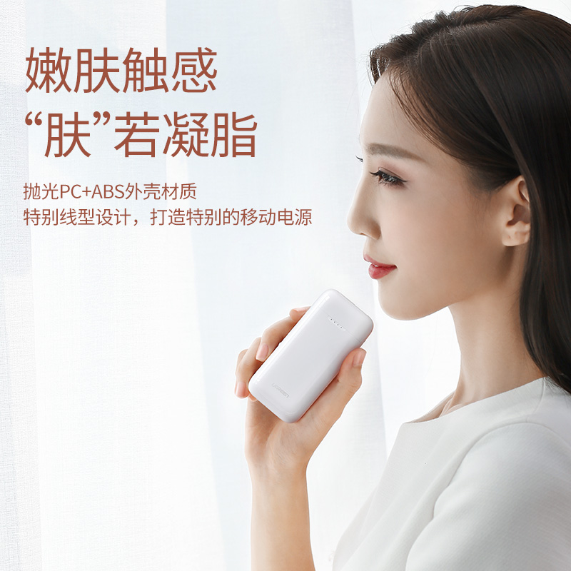 恒行6女用迷你创意移动电源