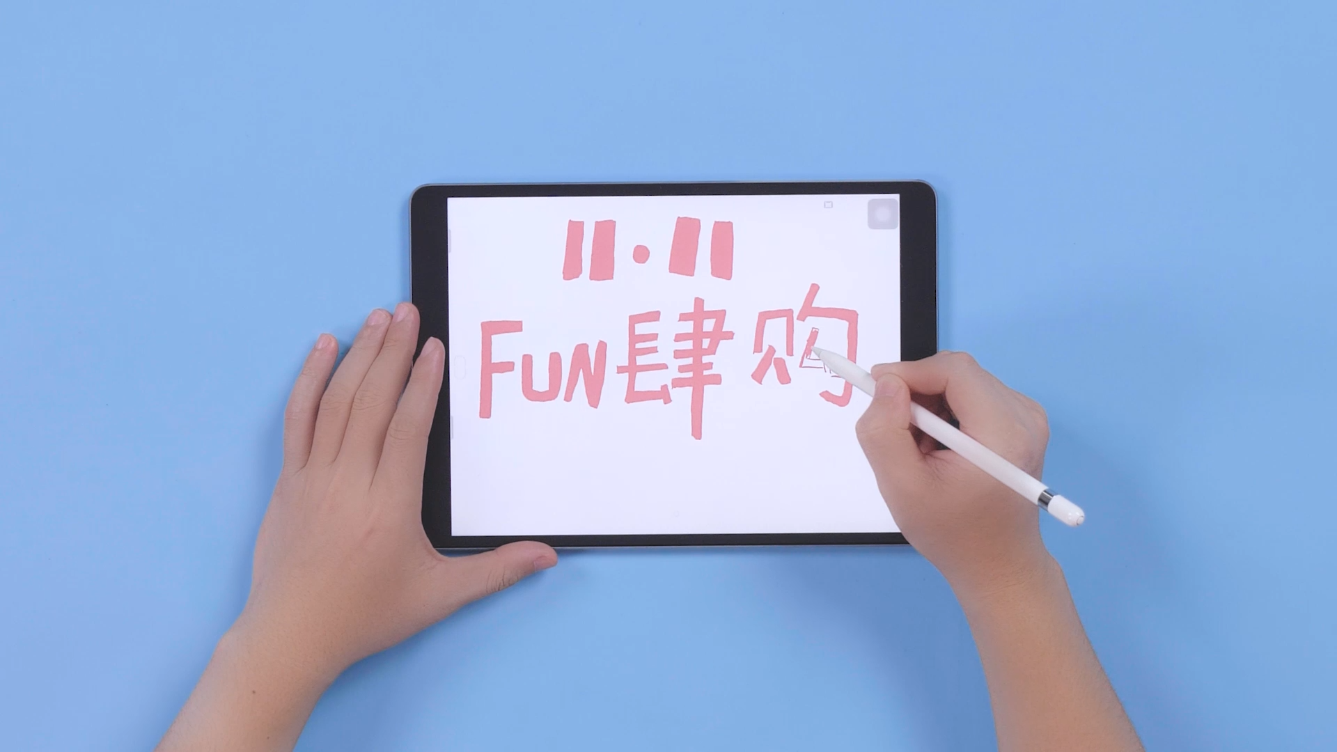 恒行6双11，FUN肆购够GO！