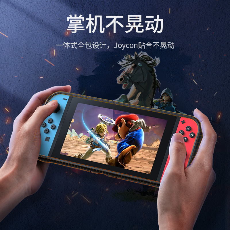 恒行6国行任天堂Switch保护壳