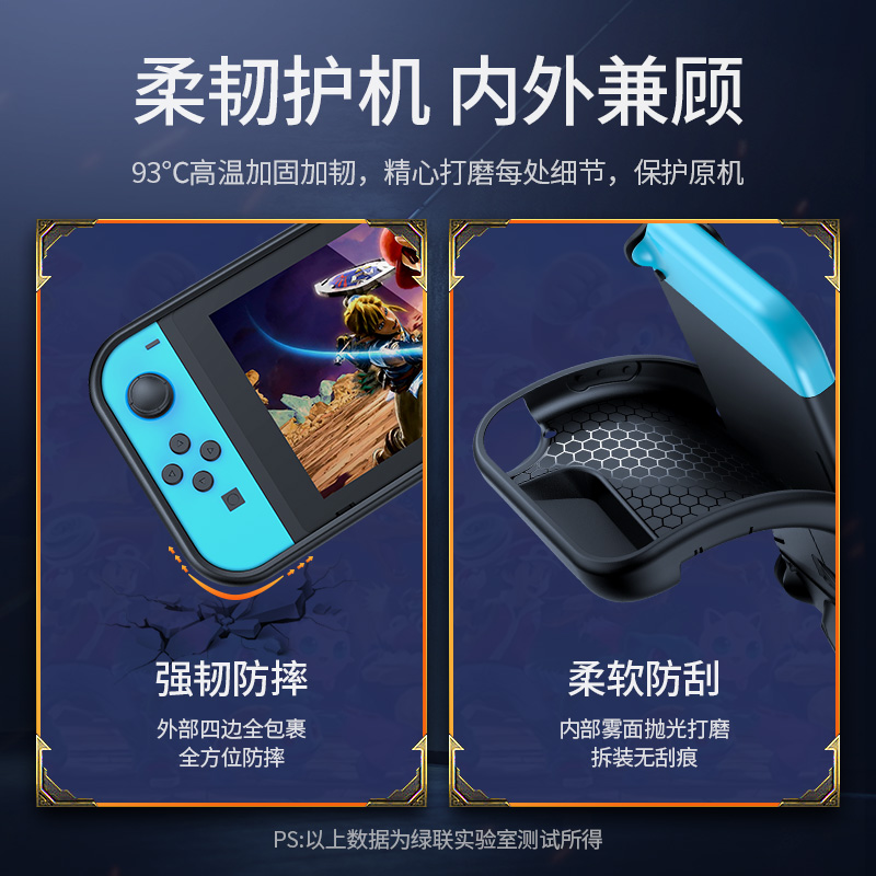 恒行6国行任天堂Switch保护壳