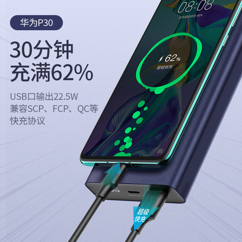 恒行62万毫安超级双快充充电宝SCP+QC