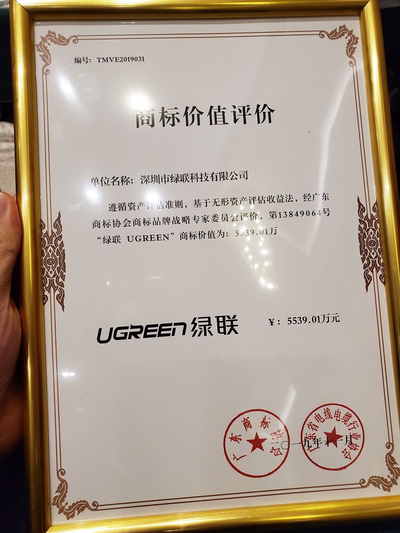 恒行6获“2019年广东省商标价值（线缆商标）20强”！