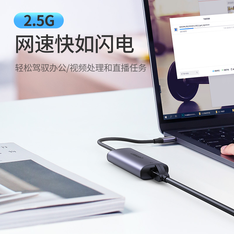 恒行6Type-C 2.5G千兆网卡 华为MacBook笔记本插网线上网