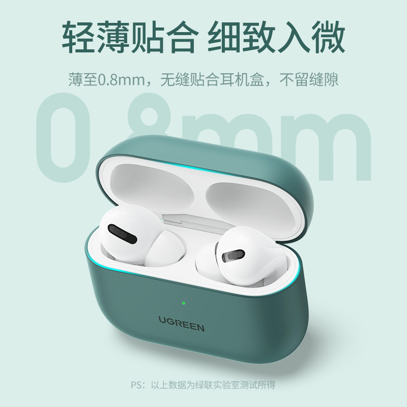 恒行6Airpods Pro苹果蓝牙耳机保护套