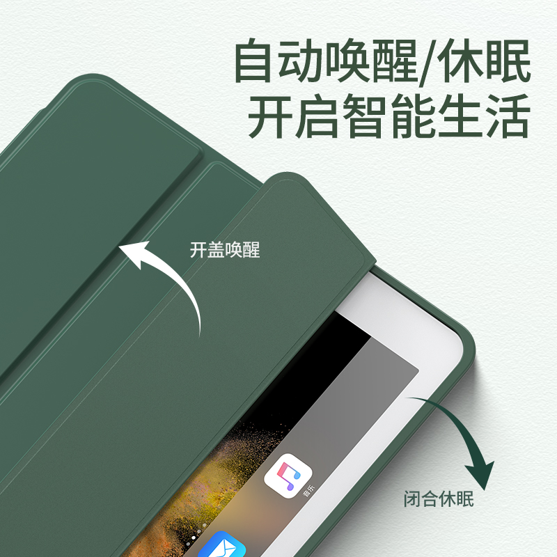 恒行6平板保护套iPad2019新款苹果平板保护套