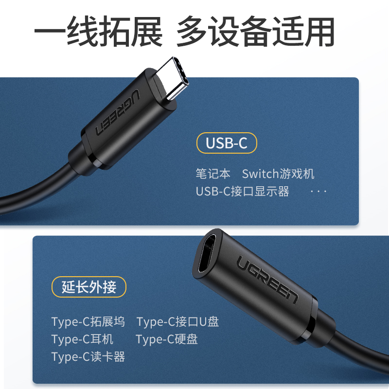 恒行6Type-C延长线，USB-C公对母数据线延长线