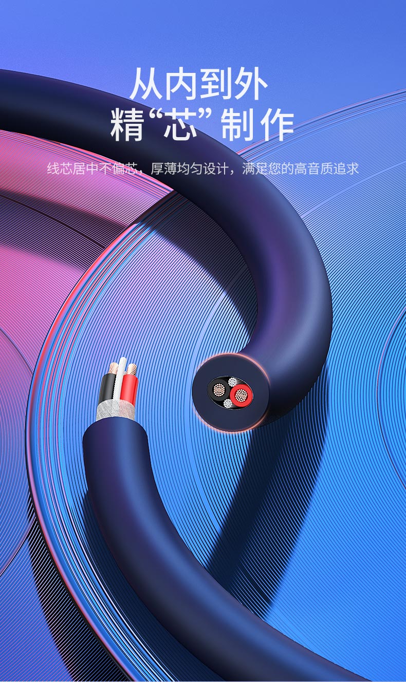 恒行6无氧铜工程室外音频线