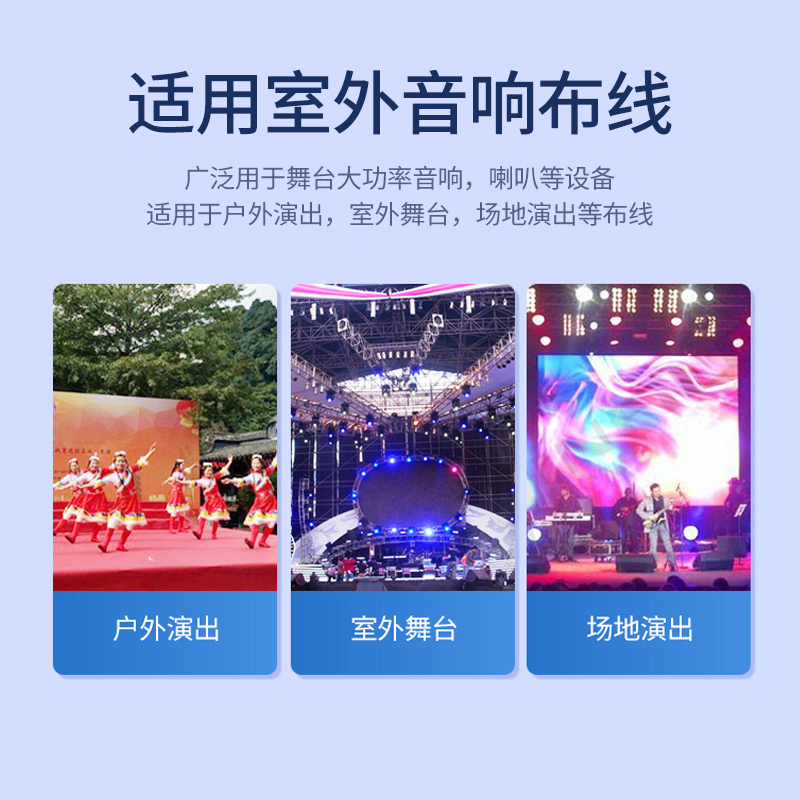 恒行6无氧铜工程室外音频线