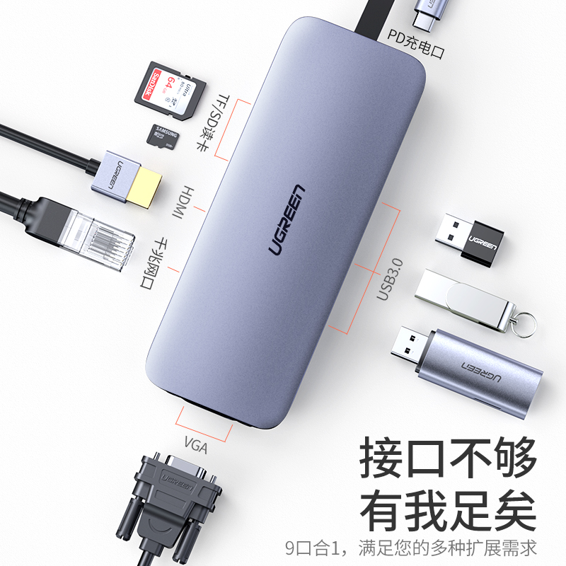 恒行6Type-C便携式拓展坞