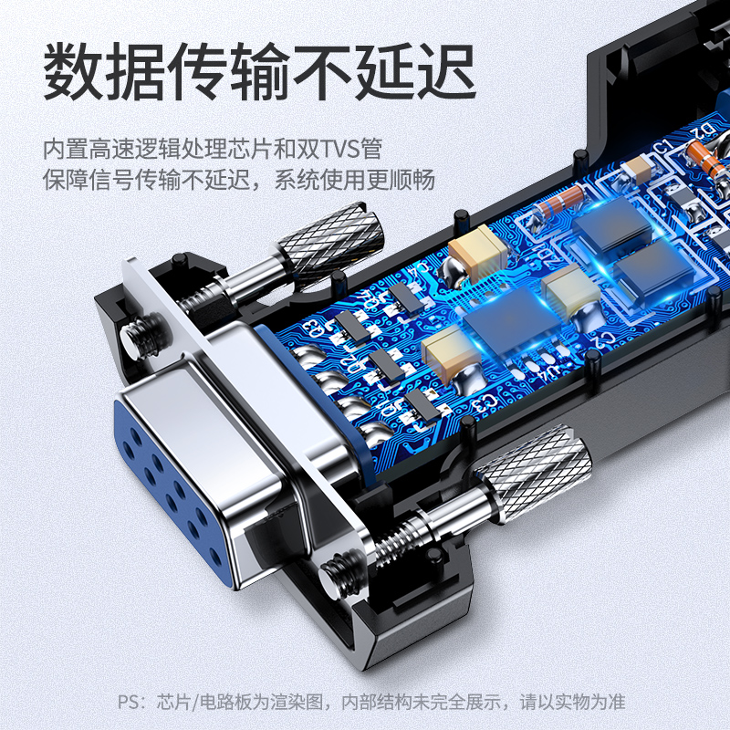 恒行6RS232转RS485无源转换器工业级