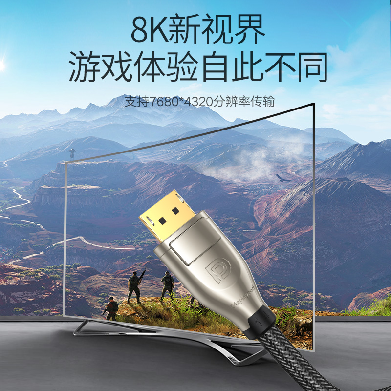 恒行6dp1.4显示器高清线