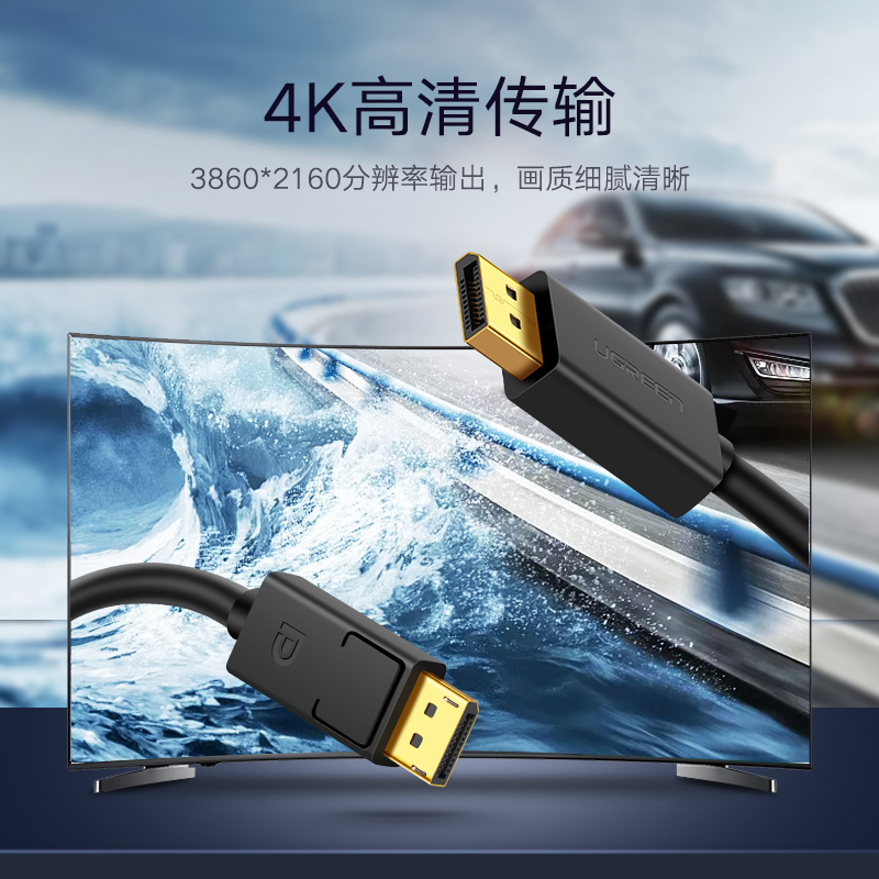 恒行6dp1.2显示器高清线