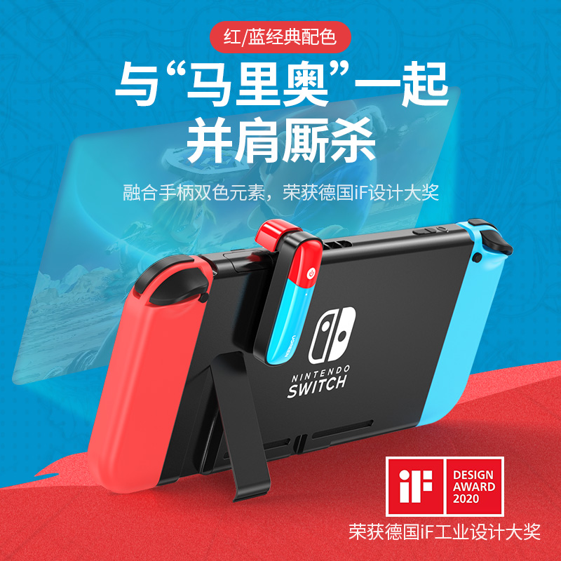 恒行6任天堂Switch蓝牙适配器