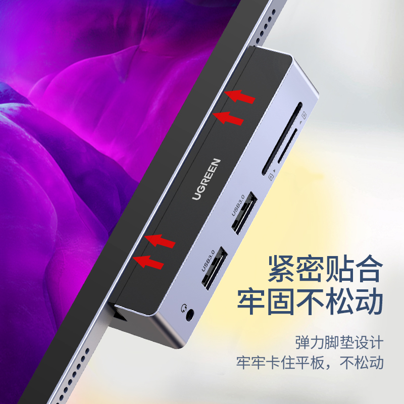 恒行6iPad Pro2020扩展坞新款