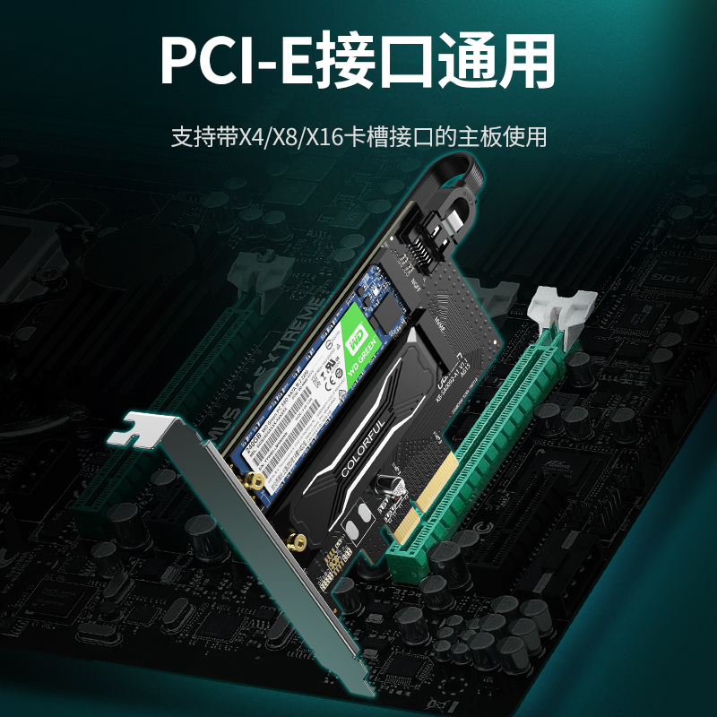 恒行6M.2转接卡固态硬盘盒，pci-e转nvme/ngff