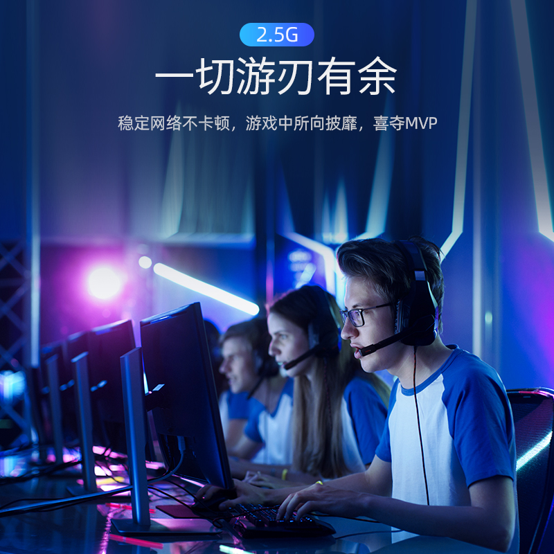 恒行6USB3.0外置网卡，2.5G高速网速