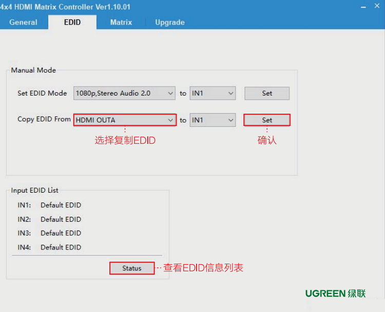 恒行6HDMI矩阵RS232上位机设置方法