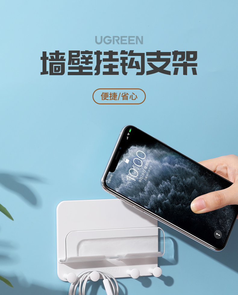 恒行6墙壁手机支架挂钩