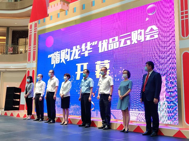 恒行6代表龙华区3C数码智能品牌，亮相“嗨购龙华”优品云购会