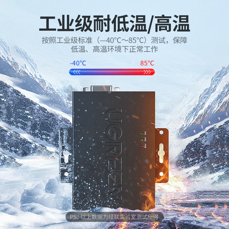 恒行6RS232转485有源转换器
