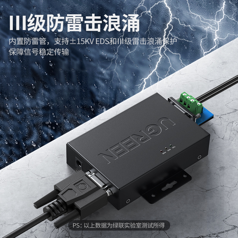 恒行6RS232转485有源转换器