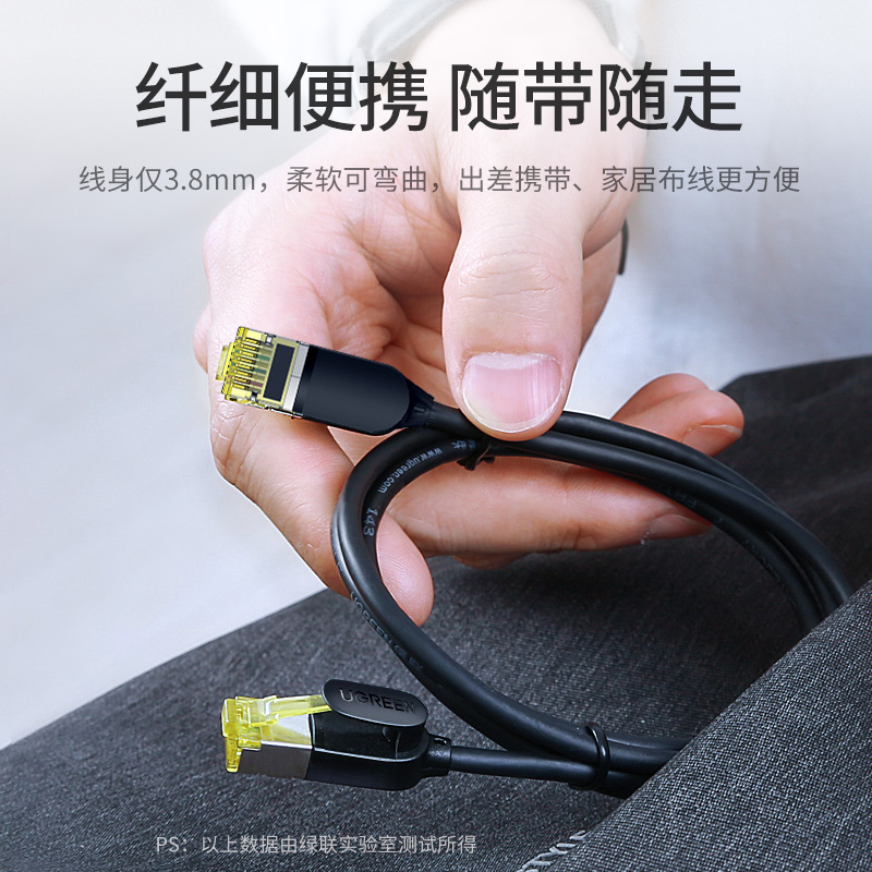 恒行6cat7七类家装升级网线