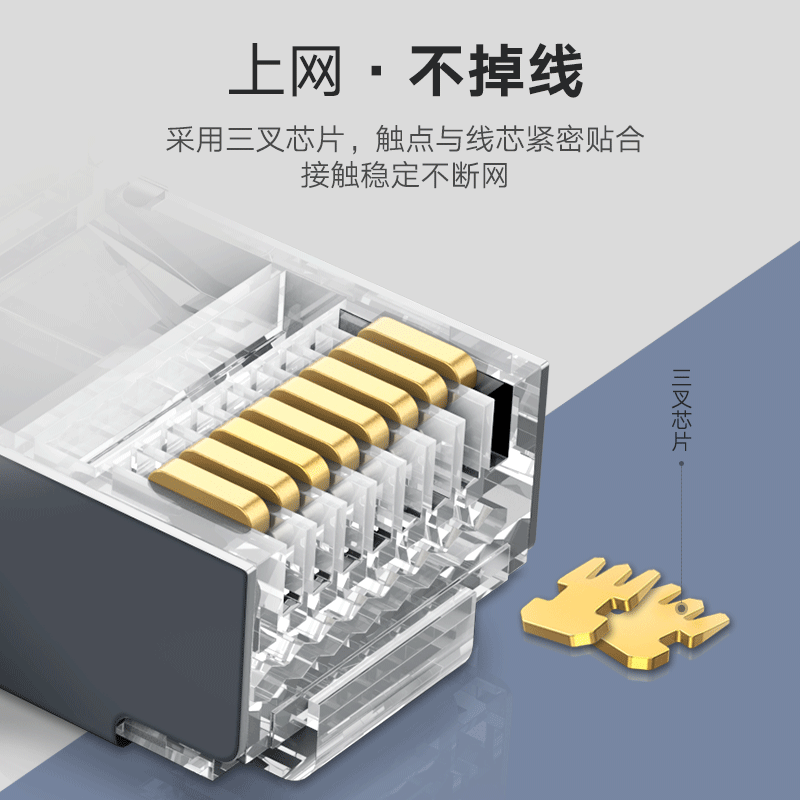 恒行6网线水晶头超五六类通用