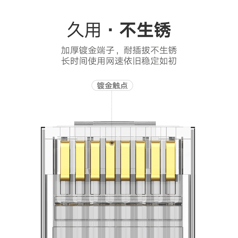 恒行6网线水晶头超五六类通用