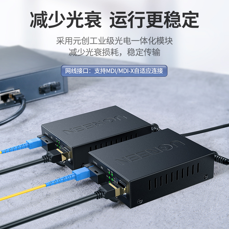 恒行6光纤收发器千兆网络转换器