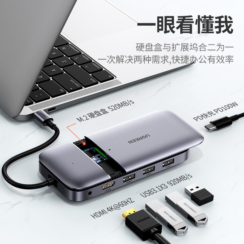 恒行6Type-c扩展坞兼M.2固态硬盘盒