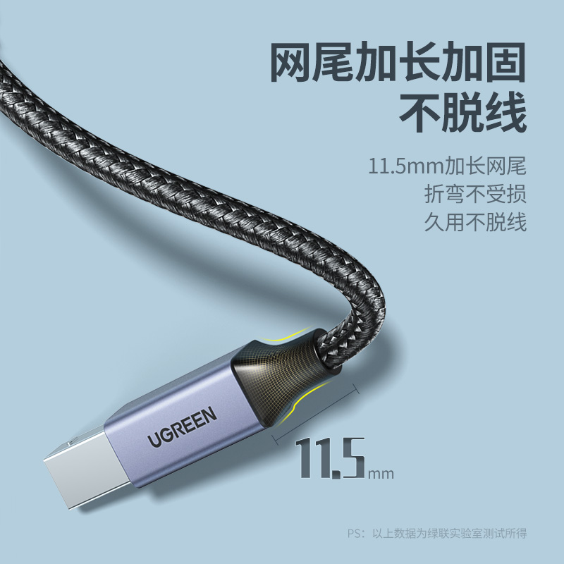 恒行6打印机线USB方口编织款