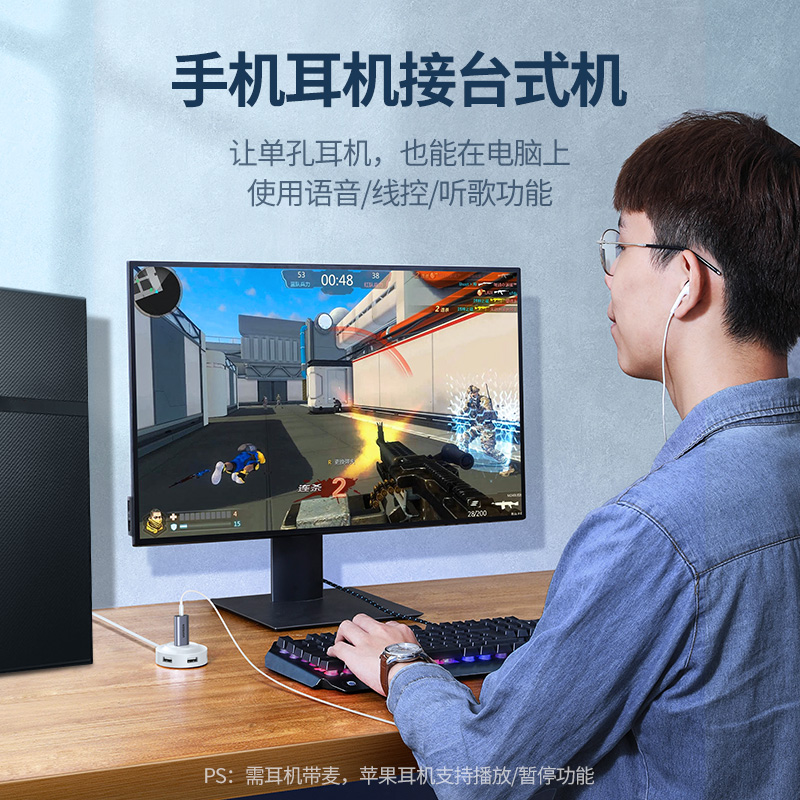 恒行6电脑USB转3.5mm耳机转换器二合一