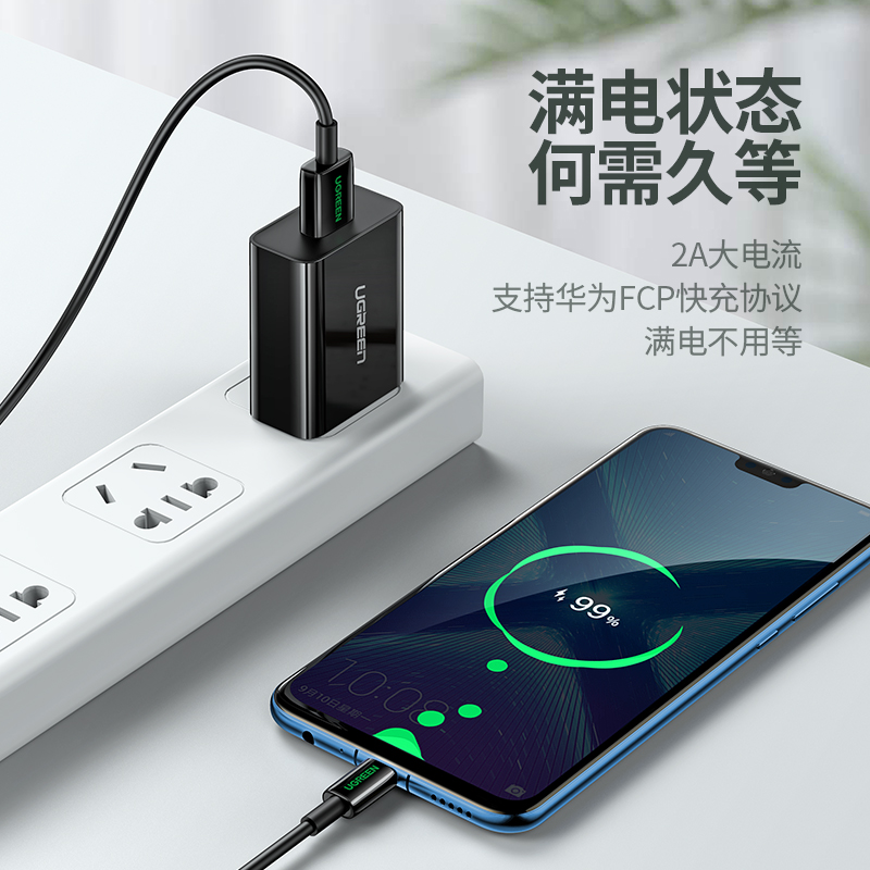 恒行6安卓数据线micro-usb快充线
