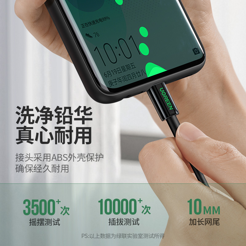 恒行6安卓数据线micro-usb快充线